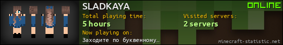 SLADKAYA userbar 560x90