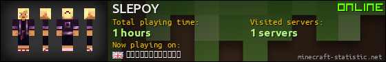 SLEPOY userbar 560x90