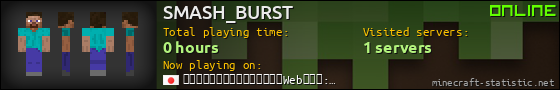 SMASH_BURST userbar 560x90