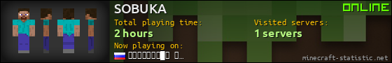 SOBUKA userbar 560x90