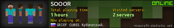 SOOOR userbar 560x90