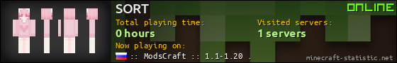 SORT userbar 560x90