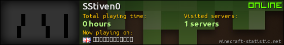SStiven0 userbar 560x90