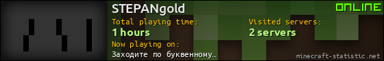 STEPANgold userbar 560x90