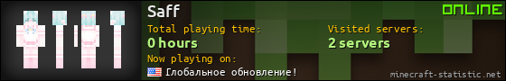 Saff userbar 560x90