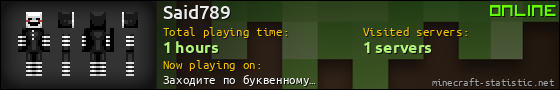 Said789 userbar 560x90