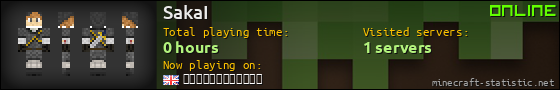 SakaI userbar 560x90