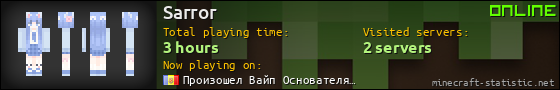 Sarror userbar 560x90
