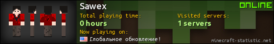 Sawex userbar 560x90