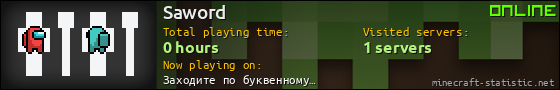 Saword userbar 560x90