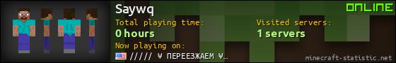 Saywq userbar 560x90