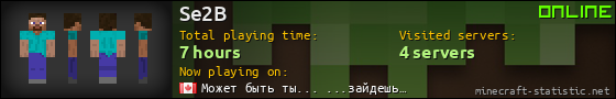 Se2B userbar 560x90
