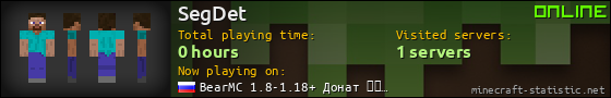 SegDet userbar 560x90