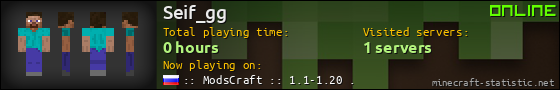 Seif_gg userbar 560x90