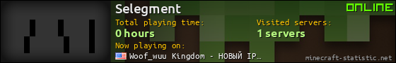 Selegment userbar 560x90