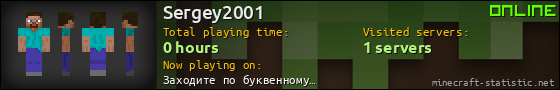 Sergey2001 userbar 560x90