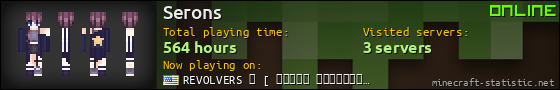 Serons userbar 560x90