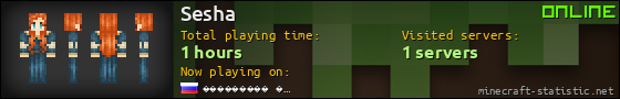 Sesha userbar 560x90