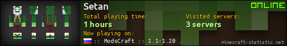 Setan userbar 560x90
