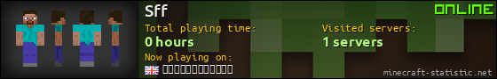 Sff userbar 560x90