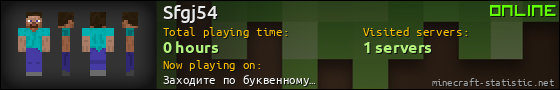 Sfgj54 userbar 560x90