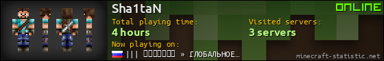 Sha1taN userbar 560x90