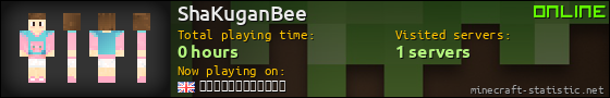 ShaKuganBee userbar 560x90