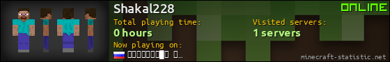 Shakal228 userbar 560x90