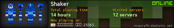 Shaker userbar 560x90