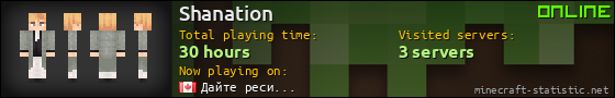 Shanation userbar 560x90