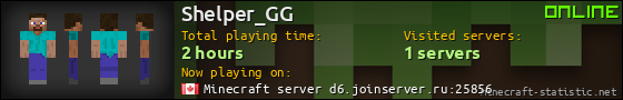 Shelper_GG userbar 560x90