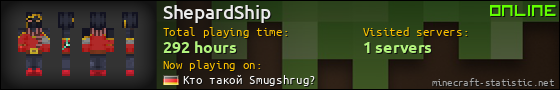 ShepardShip userbar 560x90