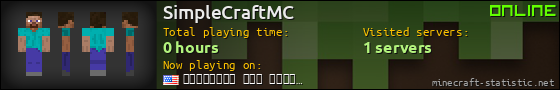 SimpleCraftMC userbar 560x90