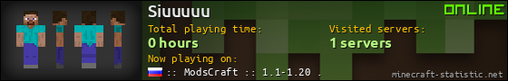 Siuuuuu userbar 560x90