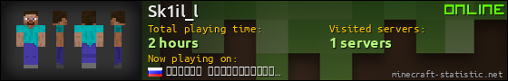 Sk1il_l userbar 560x90