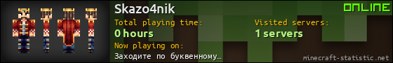 Skazo4nik userbar 560x90