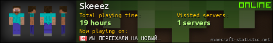Skeeez userbar 560x90