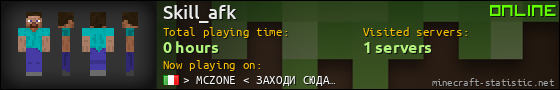 Skill_afk userbar 560x90