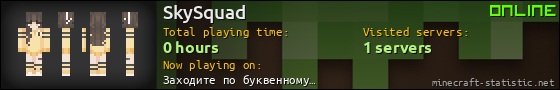 SkySquad userbar 560x90