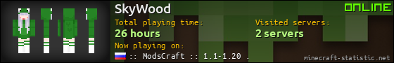 SkyWood userbar 560x90