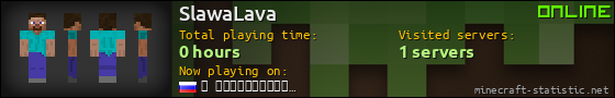 SlawaLava userbar 560x90