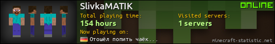 SlivkaMATIK userbar 560x90