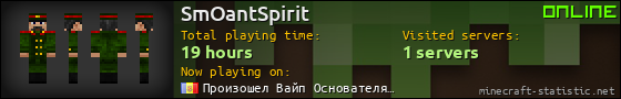 SmOantSpirit userbar 560x90