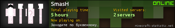 SmasH userbar 560x90