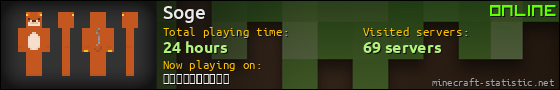 Soge userbar 560x90
