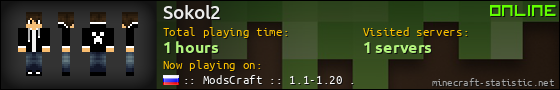Sokol2 userbar 560x90