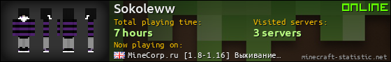 Sokoleww userbar 560x90