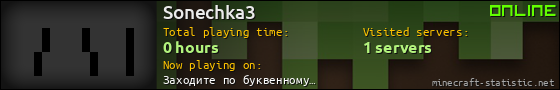 Sonechka3 userbar 560x90
