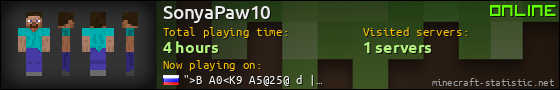 SonyaPaw10 userbar 560x90