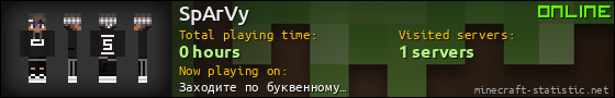 SpArVy userbar 560x90